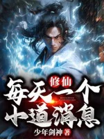 Image of Tu Tiên: Mỗi Ngày Một Cái Tin Tức Ngầm