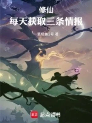 Tu Tiên: Mỗi Ngày Thu Hoạch Ba Đầu Tình Báo Poster