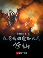 Image of Tu Tiên Ở Hogwarts Marvel