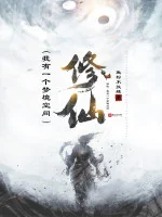 Image of Tu Tiên: Ta Có Một Cái Mộng Cảnh Không Gian