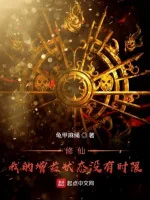 Image of Tu Tiên! Ta Tăng Trạng Thái Không Có Thời Hạn