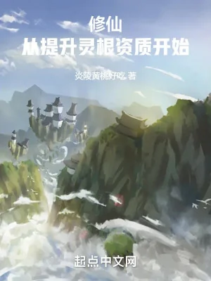 Tu Tiên: Từ Đề Thăng Linh Căn Tư Chất Bắt Đầu Poster
