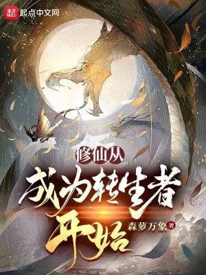 Tu Tiên Từ Trở Thành Người Chuyển Sinh Bắt Đầu Poster