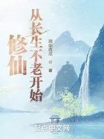 Image of Tu Tiên Từ Trường Sinh Bất Tử Bắt Đầu