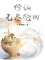 Image of Tu Tiên , Vô Tận Luân Hồi