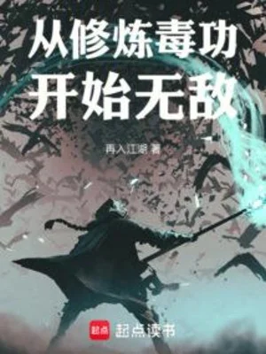 Từ Tu Luyện Độc Công Bắt Đầu Vô Địch Poster
