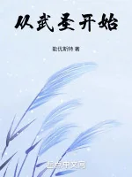 Image of Từ Võ Thánh Bắt Đầu