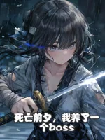 Image of Tử Vong Trước Giờ, Ta Nuôi Một Cái Boss