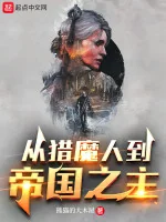 Image of Từ Witcher Đến Đế Quốc Đứng Đầu