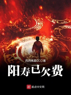 Tuổi Thọ Đã Thiếu Phí Poster