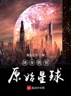 Tùy Thân Có Nguyên Thủy Tinh Cầu Poster