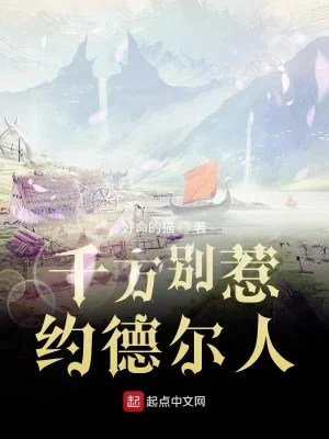 Tuyệt Đối Đừng Chọc Yordle Poster