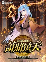 Image of Tuyệt Thế Đường Môn Tiêu Đỉnh Trấn Thiên