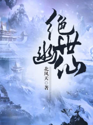 Tuyệt Thế U Tiên Poster