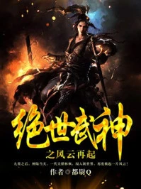 Tuyệt Thế Võ Thần 2: Phong Vân Tái Khởi Poster