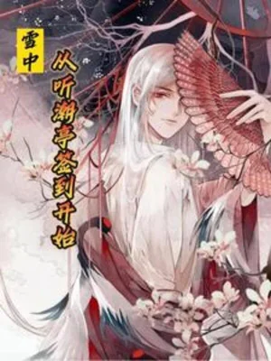 Tuyết Trung: Từ Thính Triều Đình Đánh Dấu Bắt Đầu! Poster