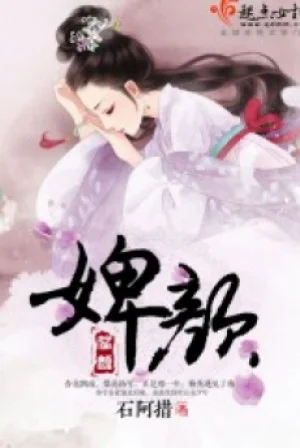 Tỳ Nhan Poster