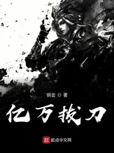 Ức Vạn Rút Đao Poster