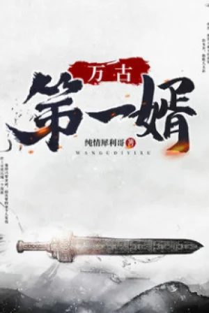 Võ Ánh Tam Thiên Đạo Poster