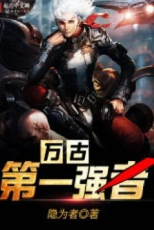 Vạn Cổ Đệ Nhất Cường Giả Poster