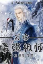 Image of Vạn Cổ Tối Cường Tổ Sư