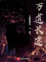 Image of Vạn Đạo Trường Đồ