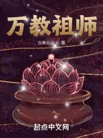 Image of Vạn Giáo Tổ Sư