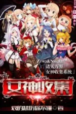 Image of Vạn Giới Thu Thập Nữ Thần Hệ Thống