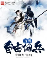 Image of Vạn Giới Tự Do Dong Binh