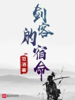 Image of Vận Mệnh Kiếm Khách