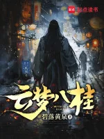 Image of Vân Mộng Bát Quế