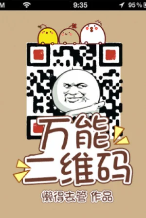 Vạn Năng Mã Qr Poster