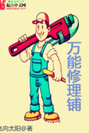 Vạn Năng Sửa Chữa Phô Poster