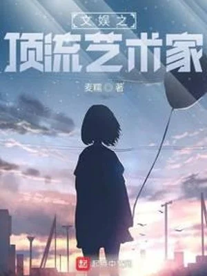 Văn Ngu Chi Đỉnh Lưu Nghệ Thuật Gia Poster