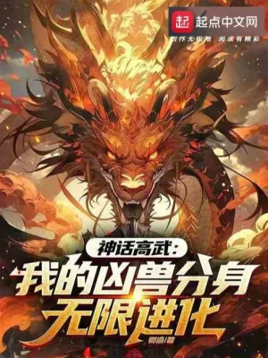 Vạn Tộc Cầu Sinh? Ta Nhìn Thấy Gợi Ý Sau Đó Loạn Sát Poster