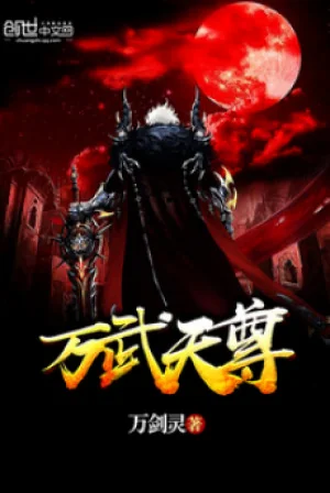 Vạn Võ Thiên Tôn Poster