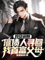 Image of Vay Online Quá Hạn, Người Đòi Nợ Tìm Về Ta Nhà Giàu Nhất Cha Mẹ