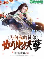 Image of Vì Cái Gì Đồ Đệ Của Ta Yêu Nghiệt Như Thế