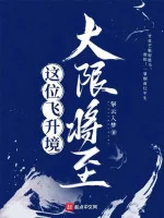 Image of Vị Này Phi Thăng Cảnh Đại Nạn Sắp Tới