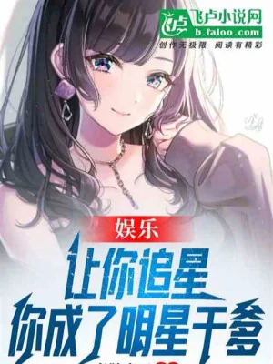 Vì Quay Anime, Toàn Bộ Minh Tinh Đều Thành Ta Cosplay Poster