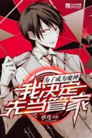 Vì Trở Thành Ma Thần, Ta Trước Làm Quản Gia Poster