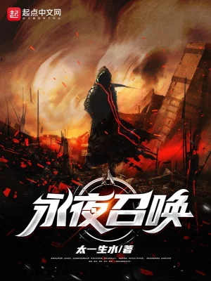 Vĩnh Dạ Triệu Hoán Poster