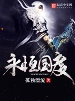 Image of Vĩnh Hằng Quốc Độ