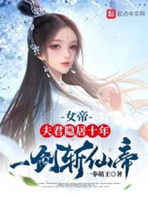 Ta Bằng Hấp Thu Công Pháp Cẩu Thả Đến Vô Địch Poster