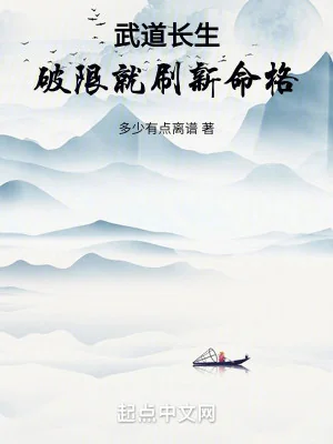 Võ Đạo Trường Sinh: Phá Hạn Liền Quét Mới Mệnh Cách Poster
