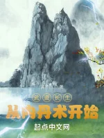 Image of Võ Đạo Trường Sinh Từ Nội Đan Thuật Bắt Đầu