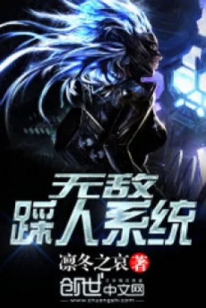 Vô Địch Giẫm Người Hệ Thống Poster