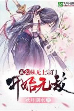Vô Địch Theo Vô Thượng Tông Môn Bắt Đầu Poster