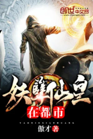 Vô Địch Tiên Vương Poster