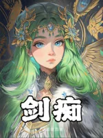 Image of Vô Địch: Từ Có Cái Tiên Nhân Vị Hôn Thê Bắt Đầu